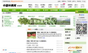 Linguo.com.cn thumbnail
