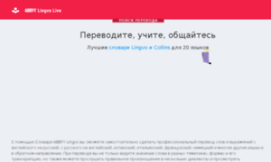 Lingvo-online.ru thumbnail