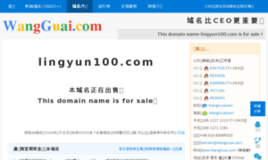 Lingyun100.com thumbnail