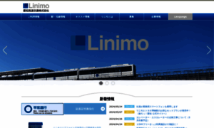 Linimo.jp thumbnail