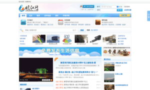 Linjiang.org thumbnail