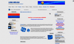 Link-seo.ru thumbnail