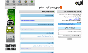 Link.atolieh.com thumbnail
