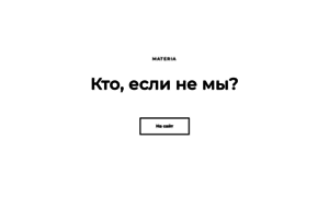 Link.materiabrand.ru thumbnail