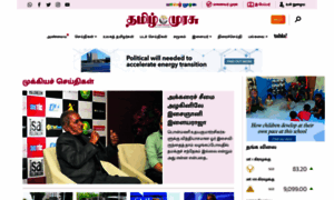 Link.tamilmurasu.com.sg thumbnail