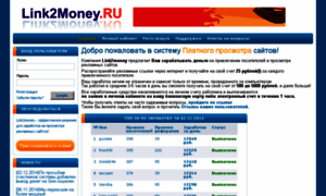 Link2money.ru thumbnail