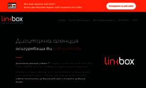 Linkbox.bg thumbnail