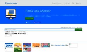 Linkcheck.tubox.com thumbnail