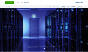 Linkhost.ir thumbnail