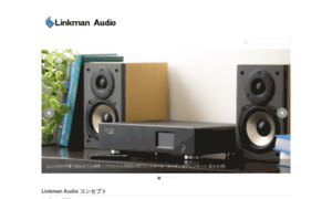Linkman-audio.com thumbnail