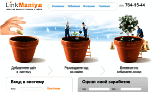 Linkmaniya.ru thumbnail