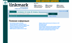 Linkmark.ru thumbnail