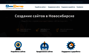 Linkmaster-nsk.ru thumbnail