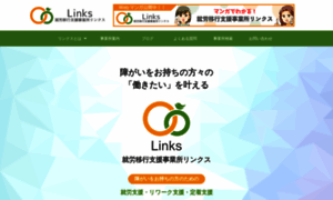 Links-service.jp thumbnail
