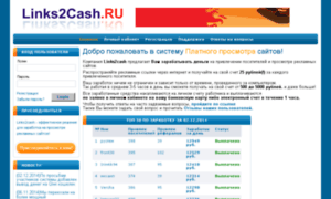 Links2cash.ru thumbnail