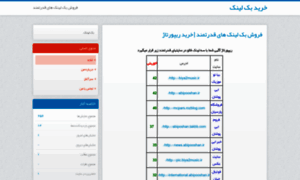 Linksky.blog.ir thumbnail