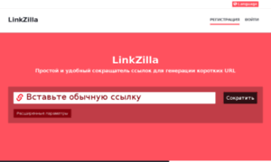 Linkzilla.ru thumbnail