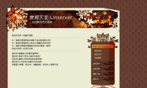 Linserver.servegame.com thumbnail