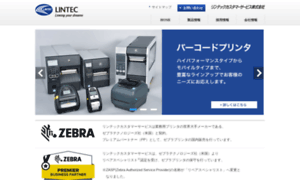 Lintec-cs.co.jp thumbnail