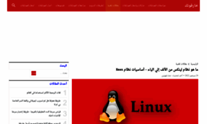 Linuxarabic.com thumbnail