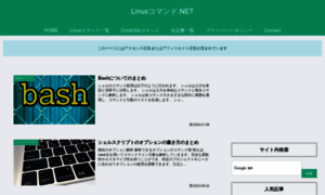 Linuxcommand.net thumbnail