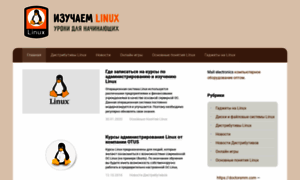 Linuxe.ru thumbnail