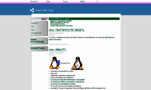 Linuxfanclub.gr thumbnail