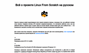 Linuxfromscratch.org.ru thumbnail