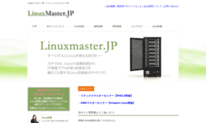 Linuxmaster.jp thumbnail