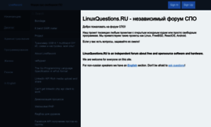 Linuxquestions.ru thumbnail