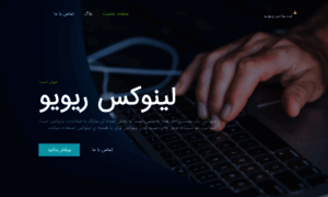 Linuxreview.ir thumbnail