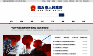 Linyi.gov.cn thumbnail