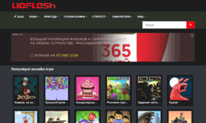 Lioflash.com.ua thumbnail