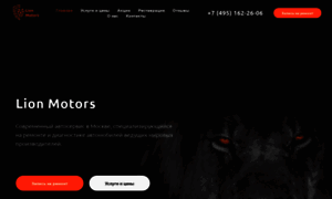 Lion-motors.ru thumbnail