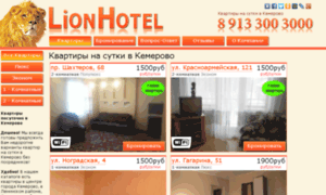 Lionhotel.ru thumbnail