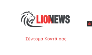 Lionnews.gr thumbnail