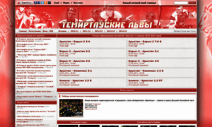 Lions-temirtau.ucoz.ru thumbnail