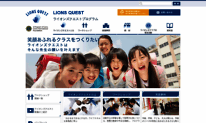 Lionsquest-japan.org thumbnail