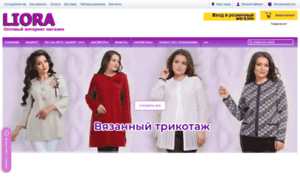 Liora-opt.ru thumbnail