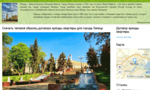 Lipetsk-dogovor.netdo.ru thumbnail