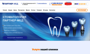 Lipetsk.partner-med.com thumbnail