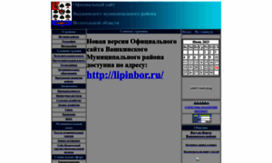 Lipinbor.vologda.ru thumbnail