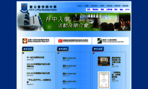 Liping.edu.hk thumbnail