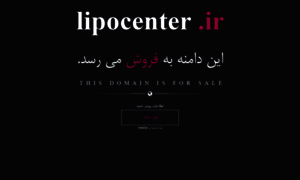 Lipocenter.ir thumbnail