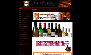 Liquor-horiba.com thumbnail