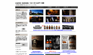 Liquors-hasegawa.com thumbnail