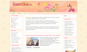 Lisavika.ru thumbnail