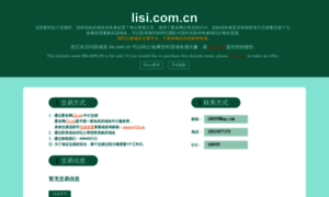 Lisi.com.cn thumbnail