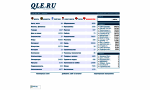 List.qle.ru thumbnail