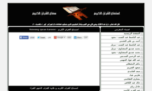 Listening-quran-kareem.com thumbnail